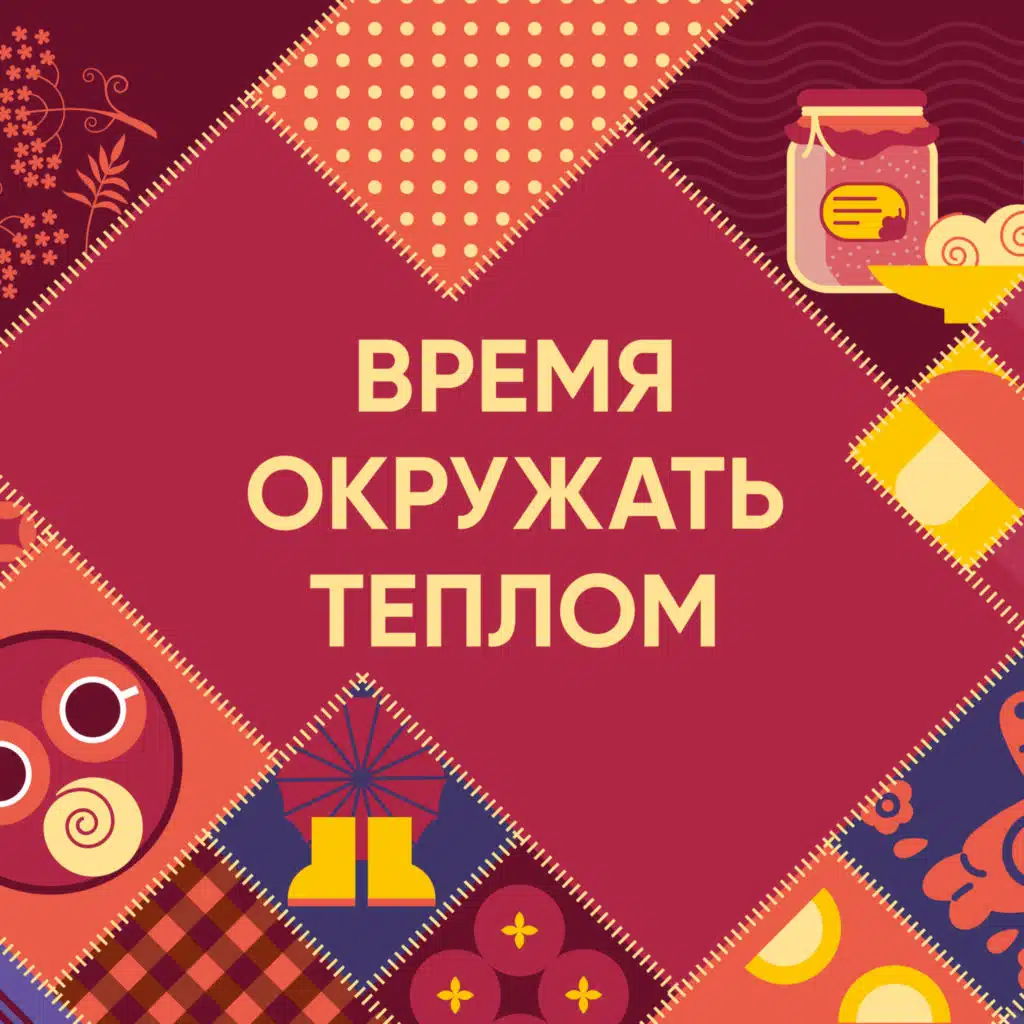 Музыка Перекрёстка - One More Cup of Coffee with You | Play on Anghami