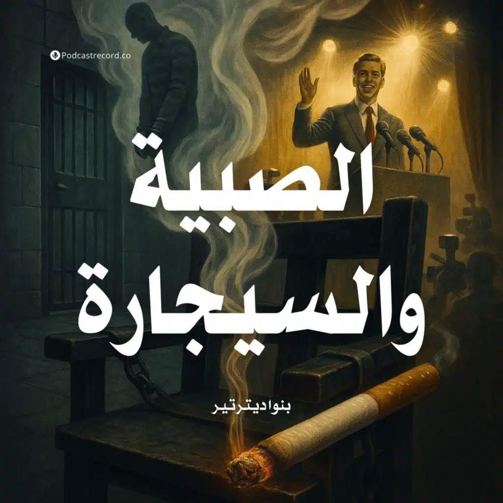 episode-header-image