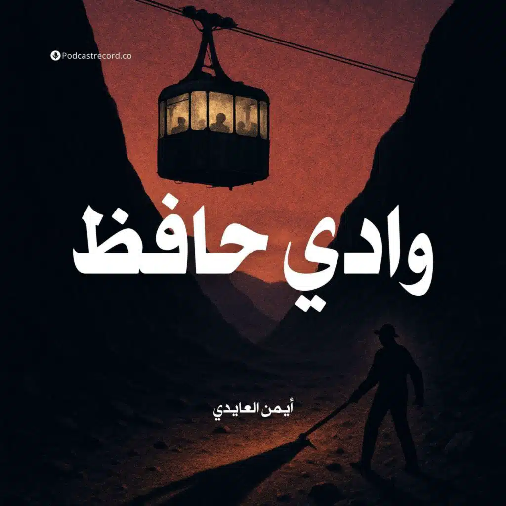 episode-header-image