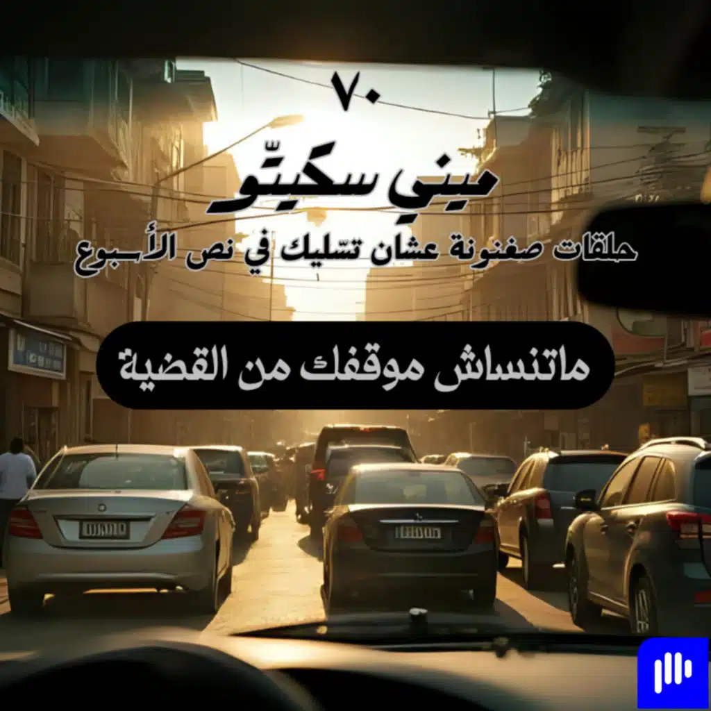 episode-header-image