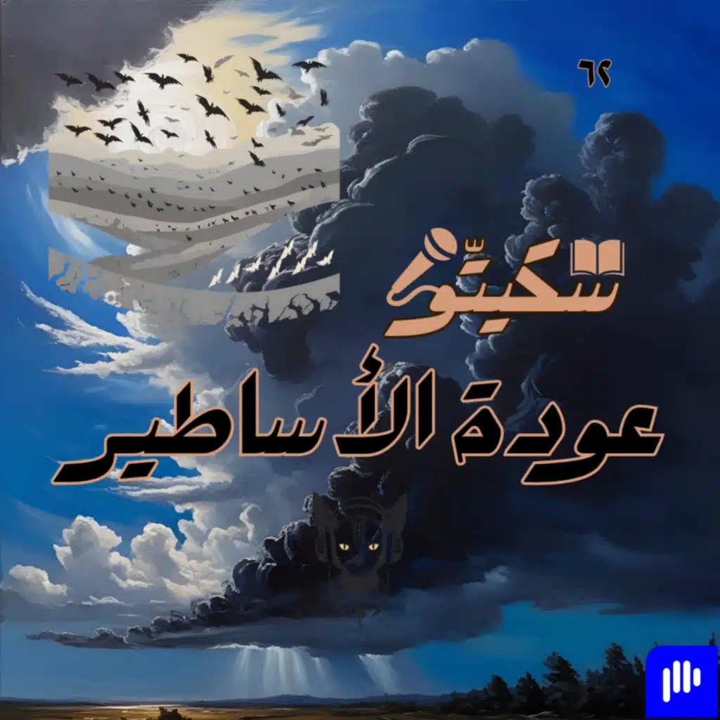 episode-header-image