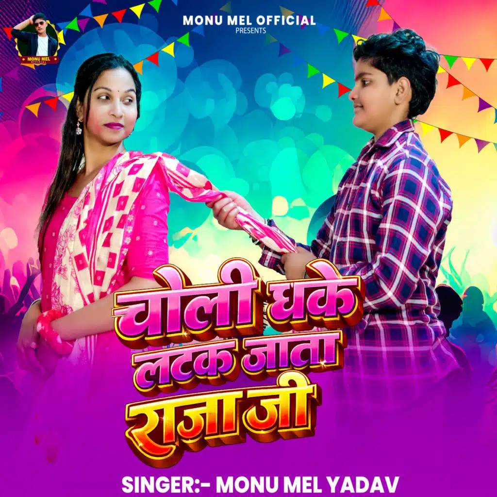 Monu Mel Yadav - Jaldi Jaldi Chali Ghatiya | Play on Anghami