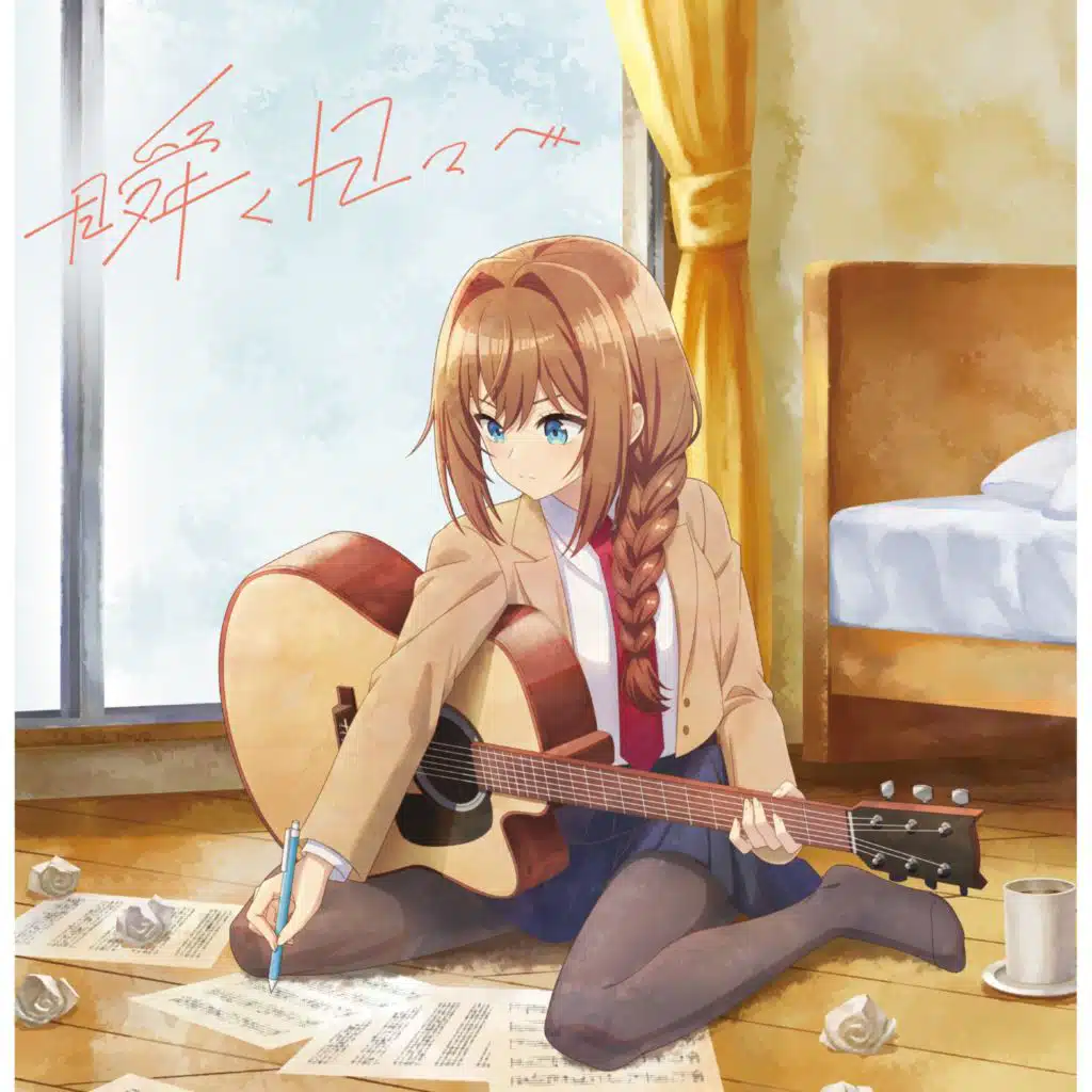 inohanarikkacvsetomomoko - Suki! Karaoke Ver | Play on Anghami
