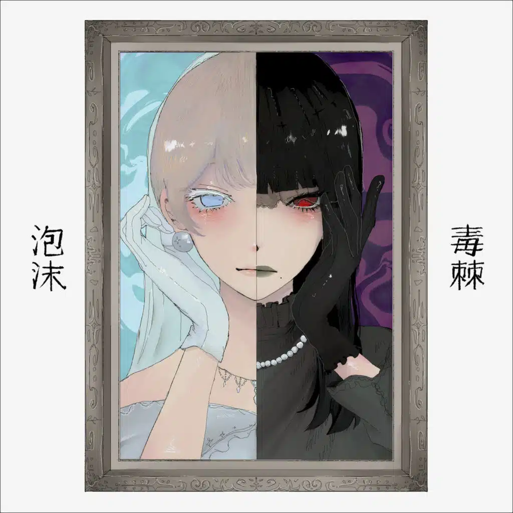kuragenisasaretara - The sea