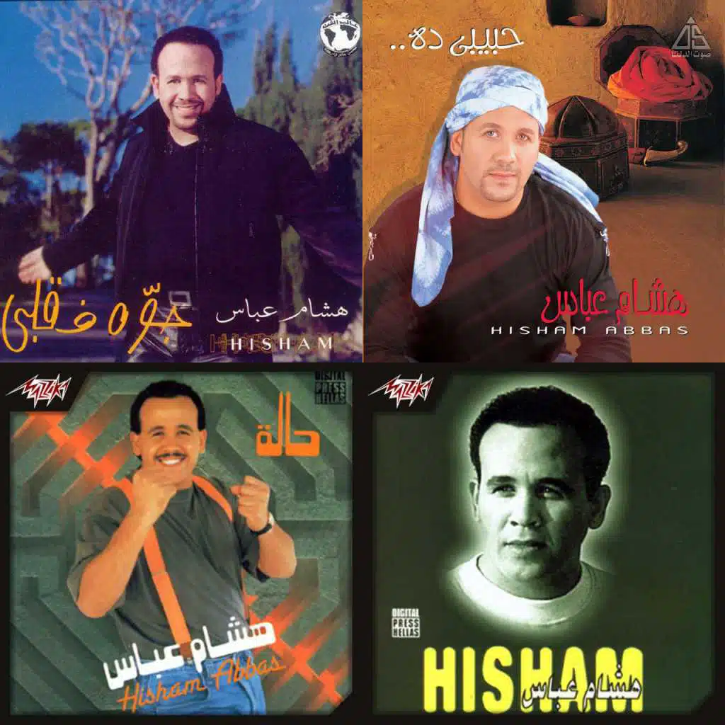 h abbas playlist | Play on Anghami