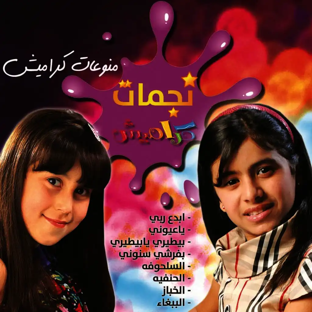 artist-header-image