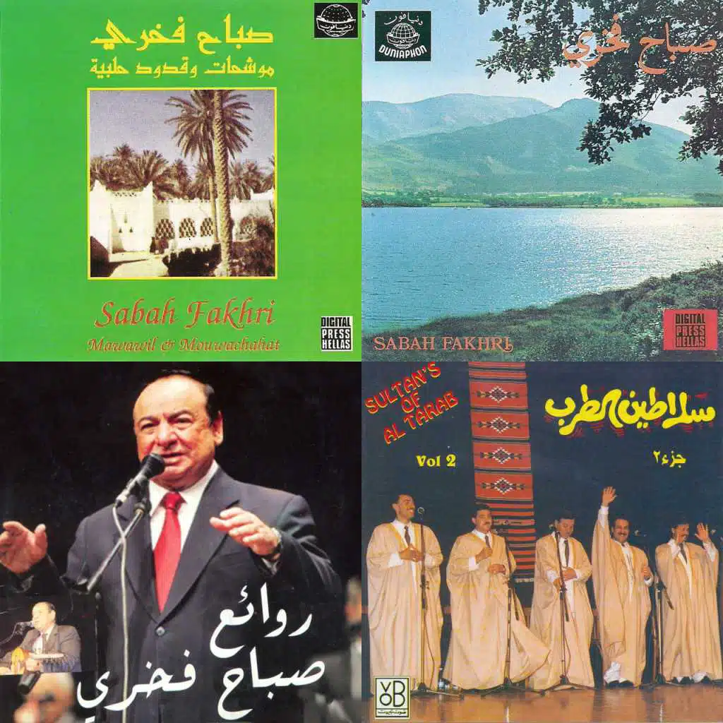 ‏قائمة طرب حلبي | استماع على أنغامي