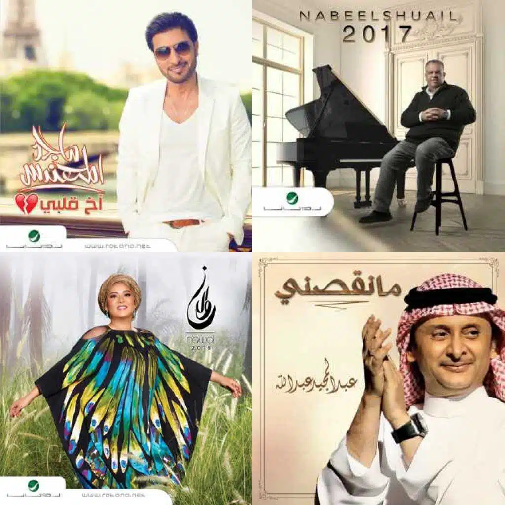 Rabsha playlist | Play on Anghami