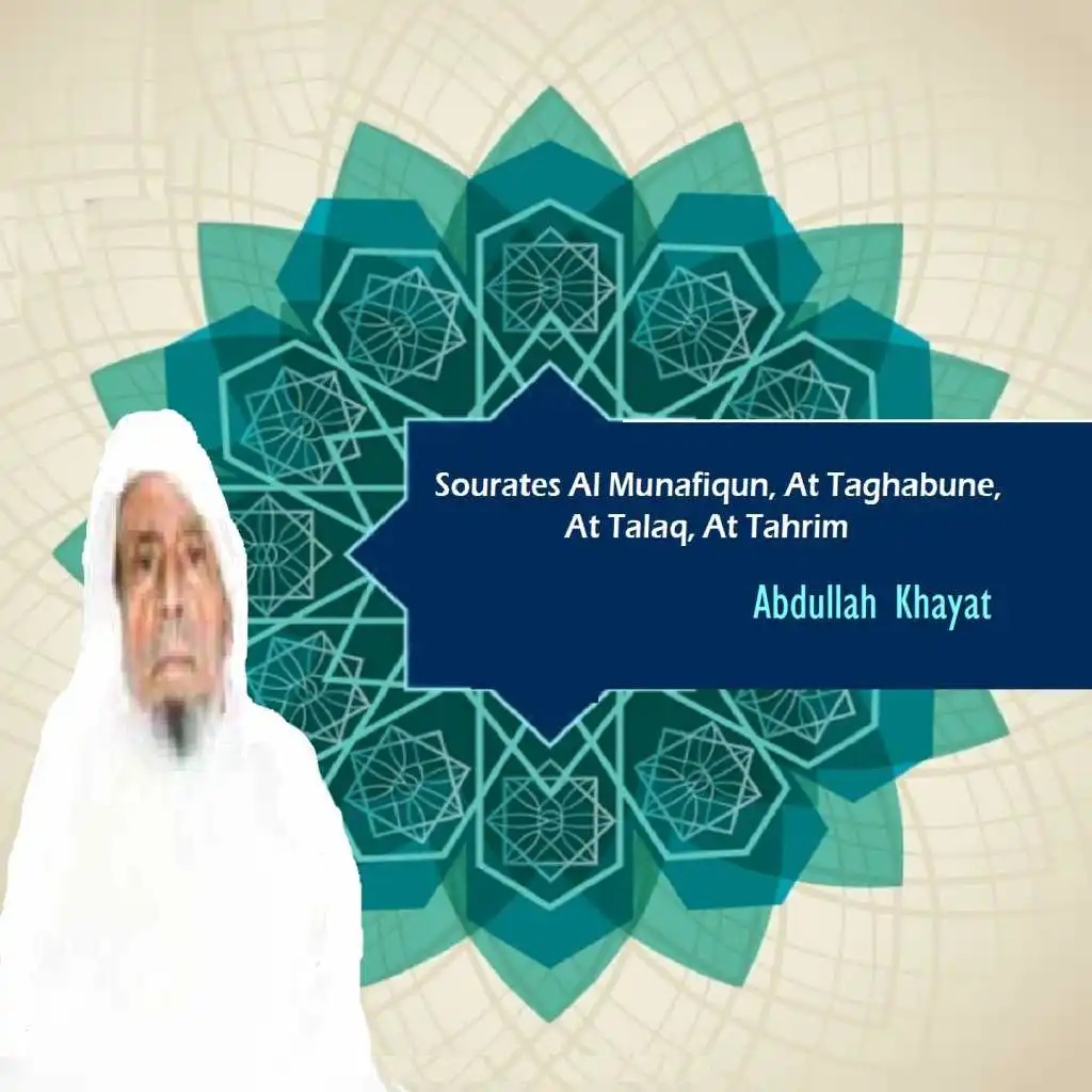 عبد الله خياط