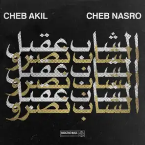 Cheb Akil & Cheb Nasro