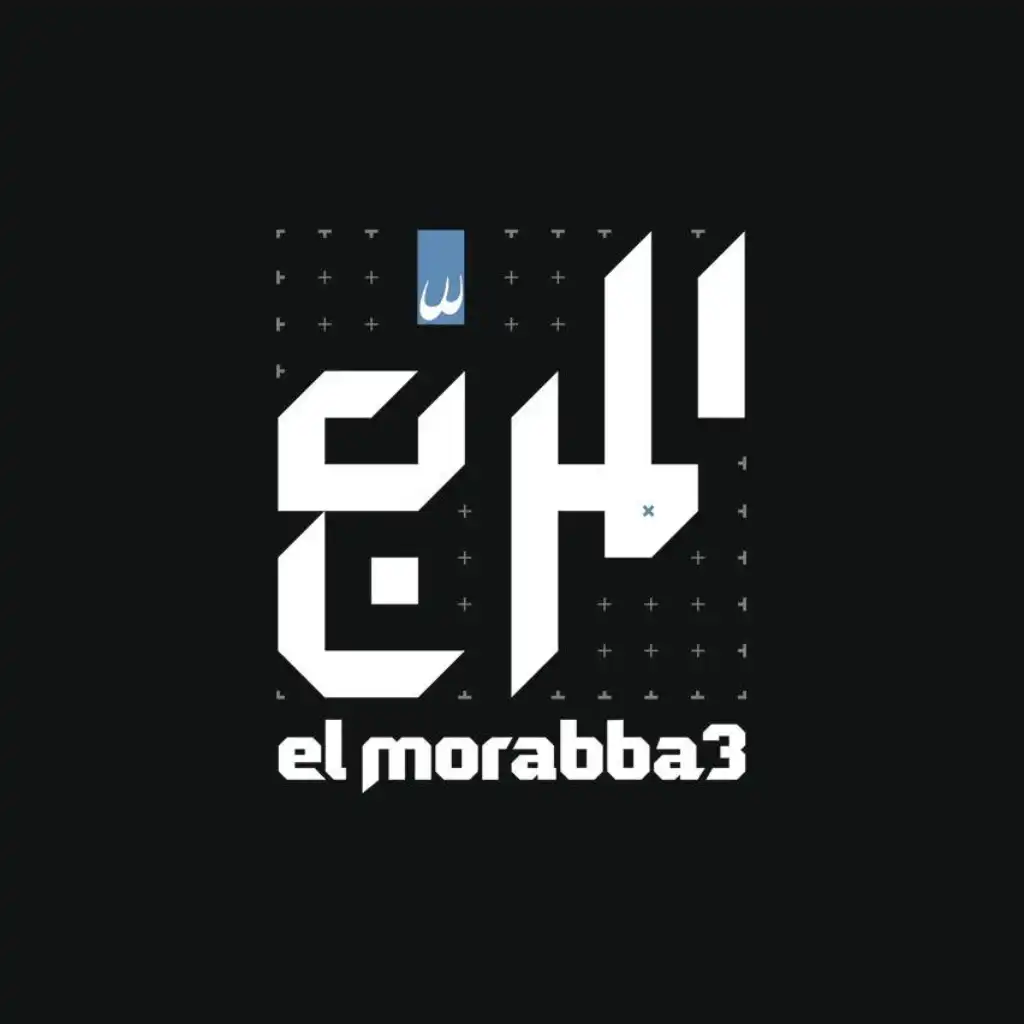 المربع