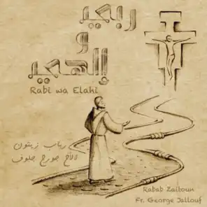 Rabab Zaitoun & Fr. George Jallouf