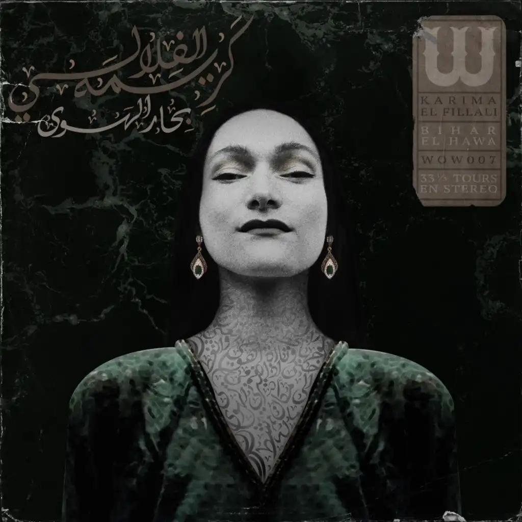 Karima El Fillali