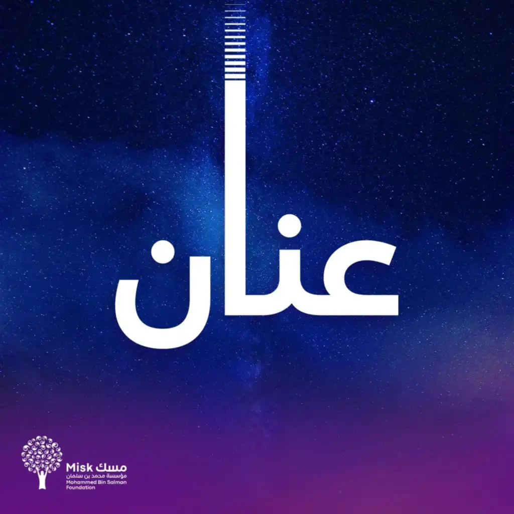 Misk Foundation