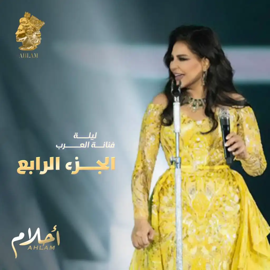أحلام