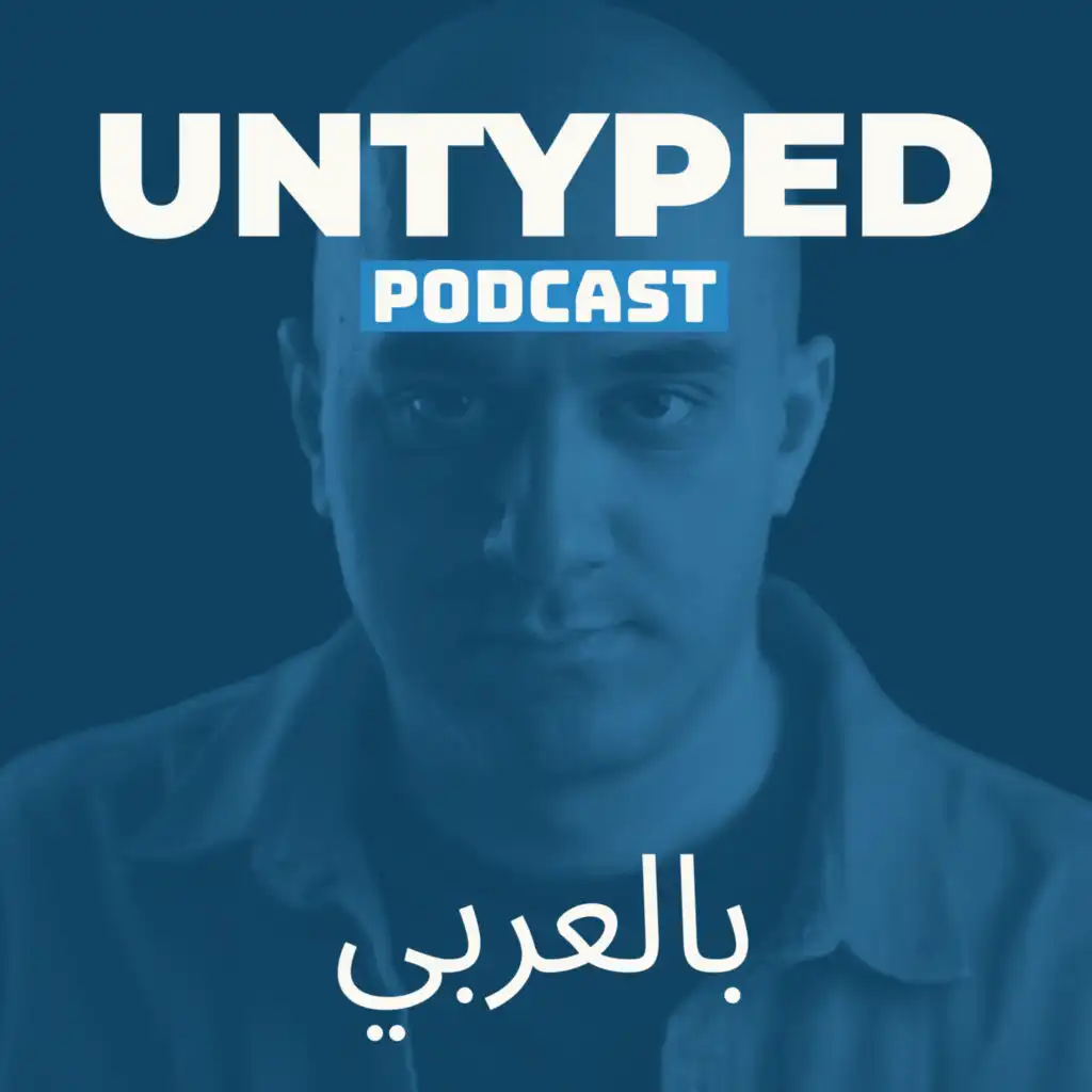 Abdelrahman Awad