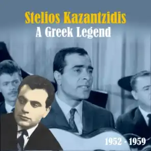 A Greek Legend: 1952-1959