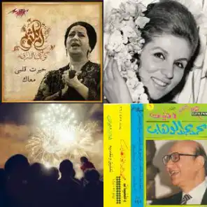 Best Eid Songs