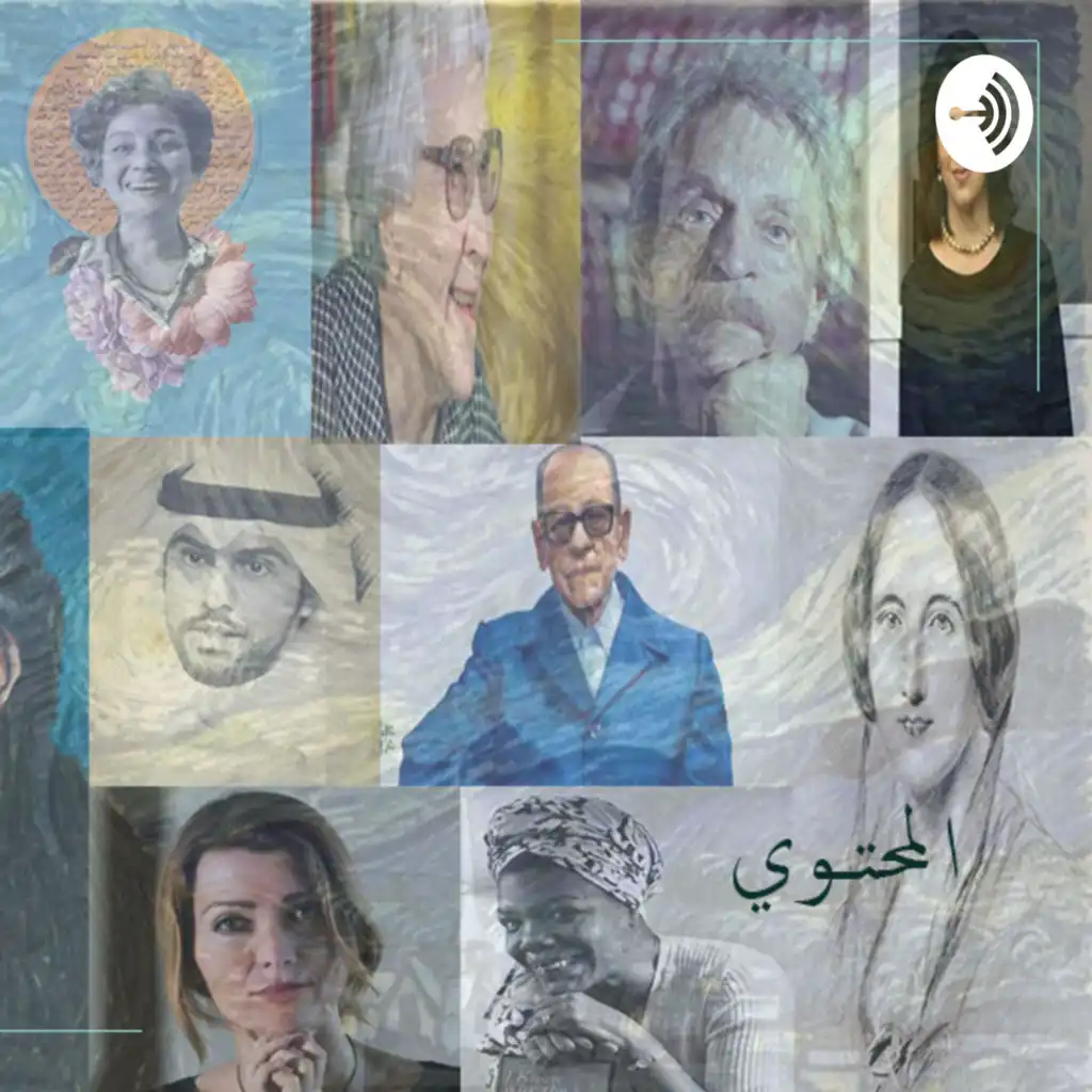 المحتوي