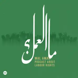 Mal Amal: Podcast about Labour Rights