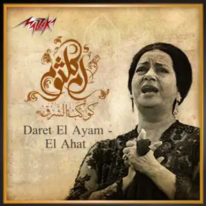 Daret El Ayam - El Ahat