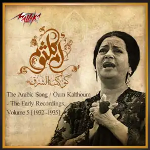 The Arabic Song / Oum Kalthoum - The Early Recordings, Volume 5 [1932 -1935]