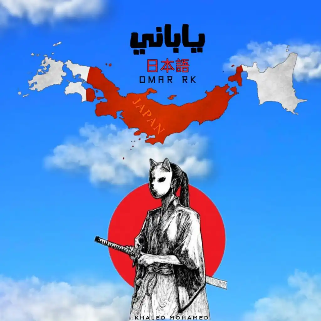 ياباني