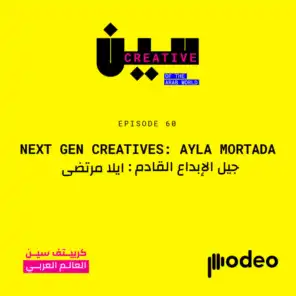 Next Gen Creatives: Ayla Mortada | جيل الإبداع القادم : ايلا مرتضى