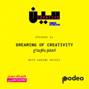 Dreaming Of Creativity | الحلم بالإبداع