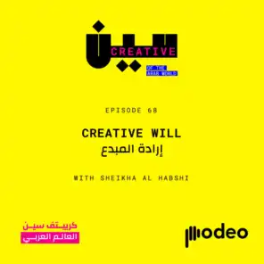 Creative Will | إرادة المبدع