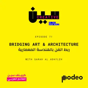 Bridging Art And Architecture | ربط الفن بالهندسة المعمارية