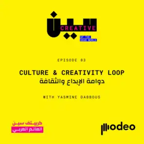 Culture & Creativity Loop | دوامة الإبداع والثقافة