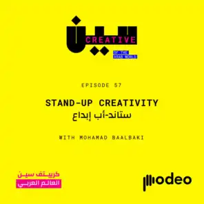 Stand-Up Creativity | ستاند-أب إبداع