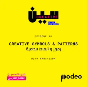 Creative Symbols & Patterns | رموز وأنماط إبداعية
