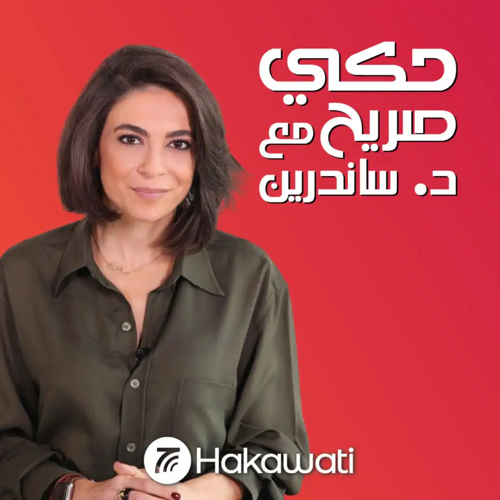 النشوة والمتعة
