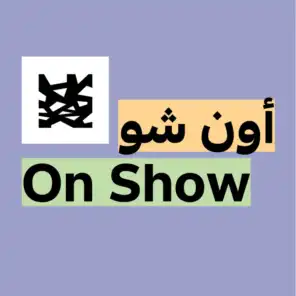 On Show at Louvre Abu Dhabi (English)