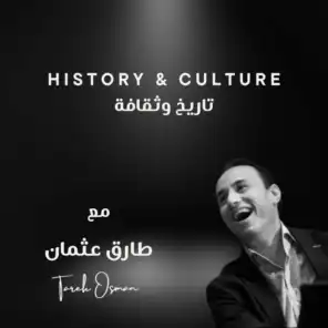 History & Culture - تاريخ و ثقافة
