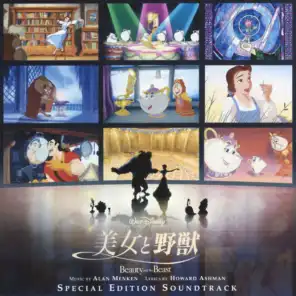 Beauty and the Beast (Special Edition) (Original Motion Picture Soundtrack/Japanese Version)