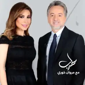 اهواك (طرب مع مروان خوري)